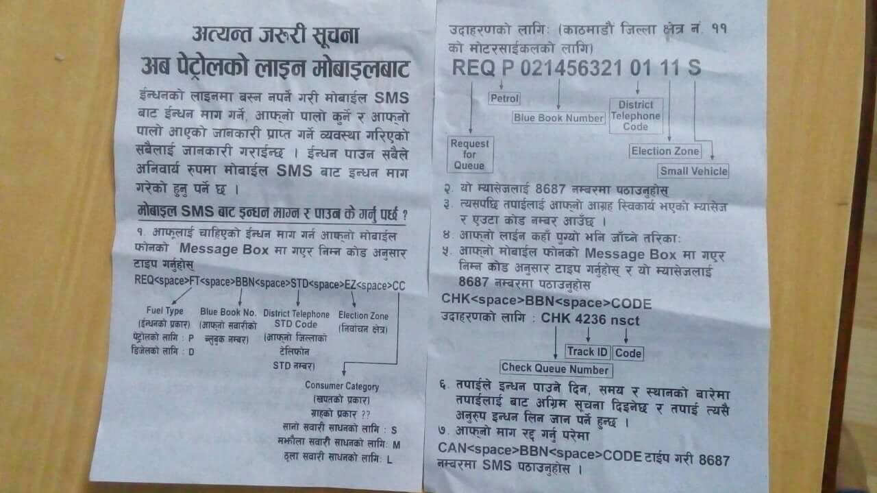 Oil Distribution Sms System